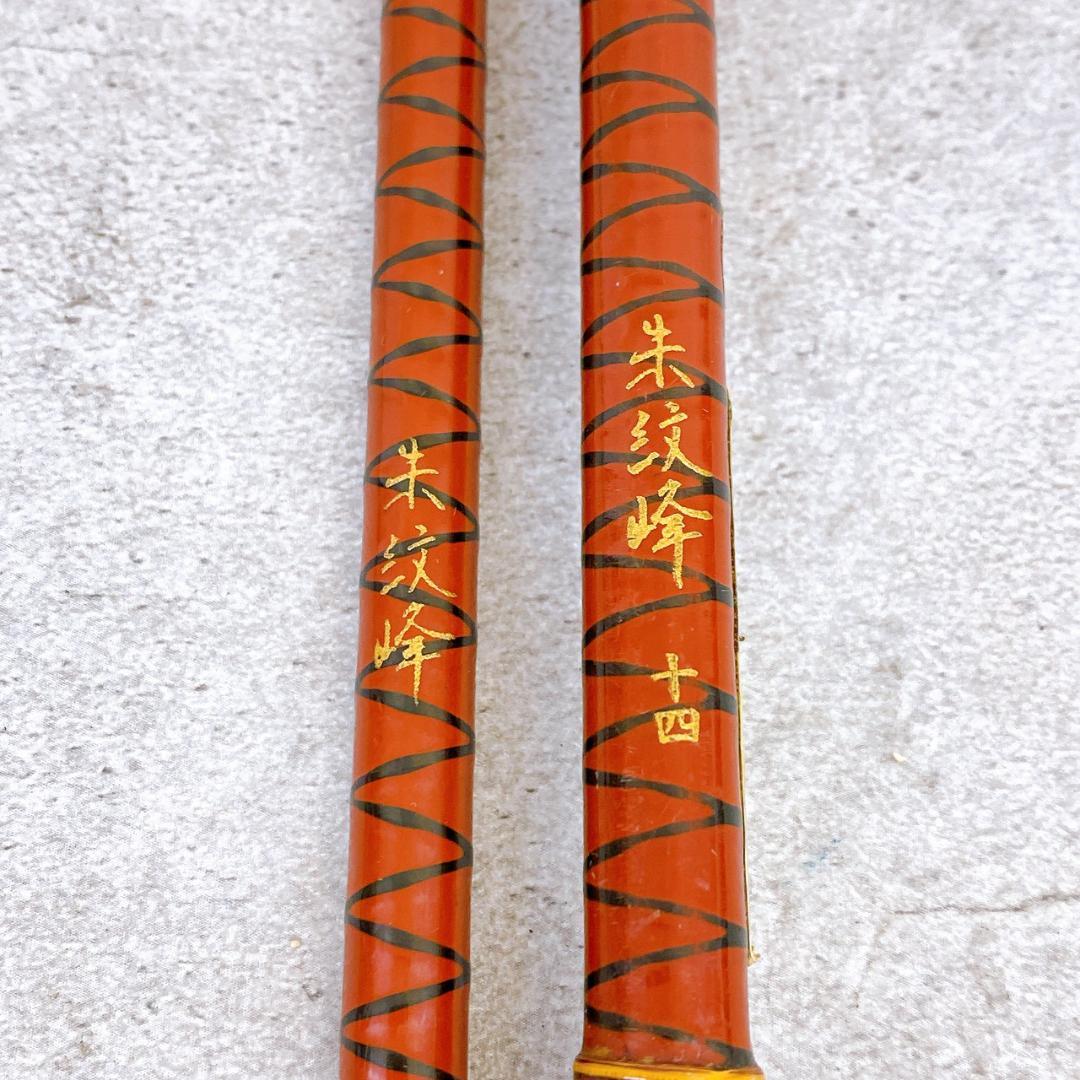 シマノ（SHIMANO）【朱紋峰】（しゅもんほう）14尺 へら竿 朱塗り