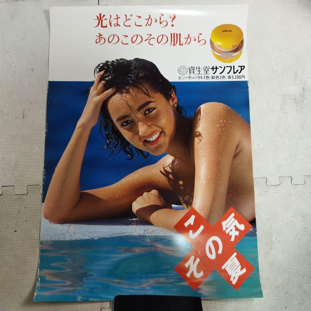 資生堂　セリア・キャロン　ポスター サンフレア　この夏　その気