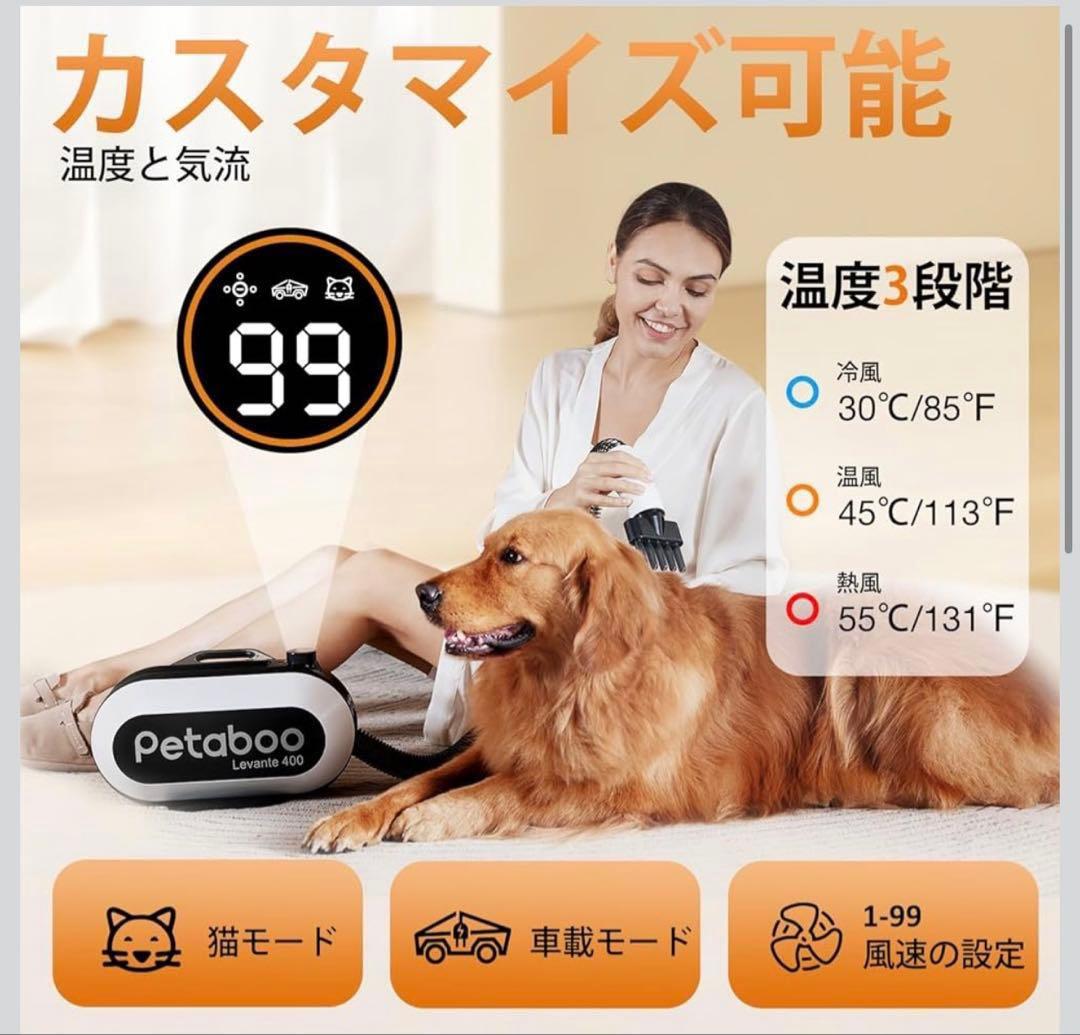 【新品/未開封】Petaboo Levante 400 ペット用ドライヤー