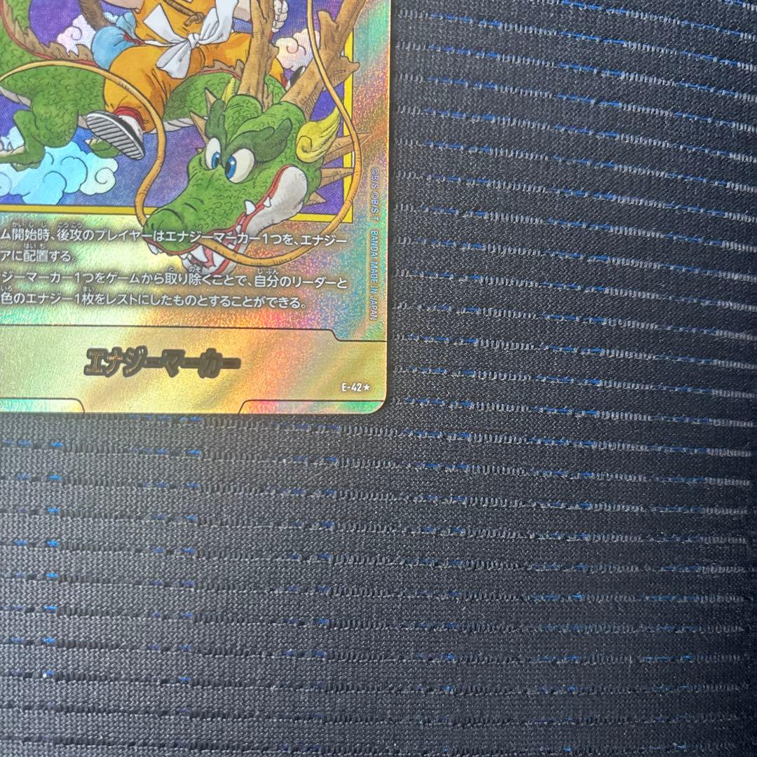 美品 エナジーマーカー 金 パラレル ドラゴンボール フュージョンワールド