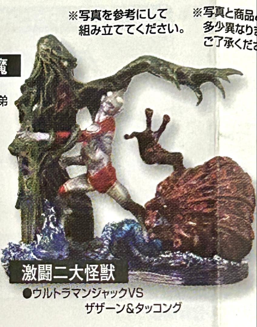 HGシリーズ　【ウルトラマンイマジネイション PART３】 ４種セット