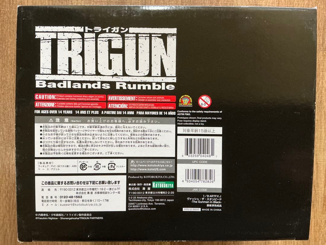 コトブキヤ ヴァッシュ・ザ・スタンピード The Gunman in Black