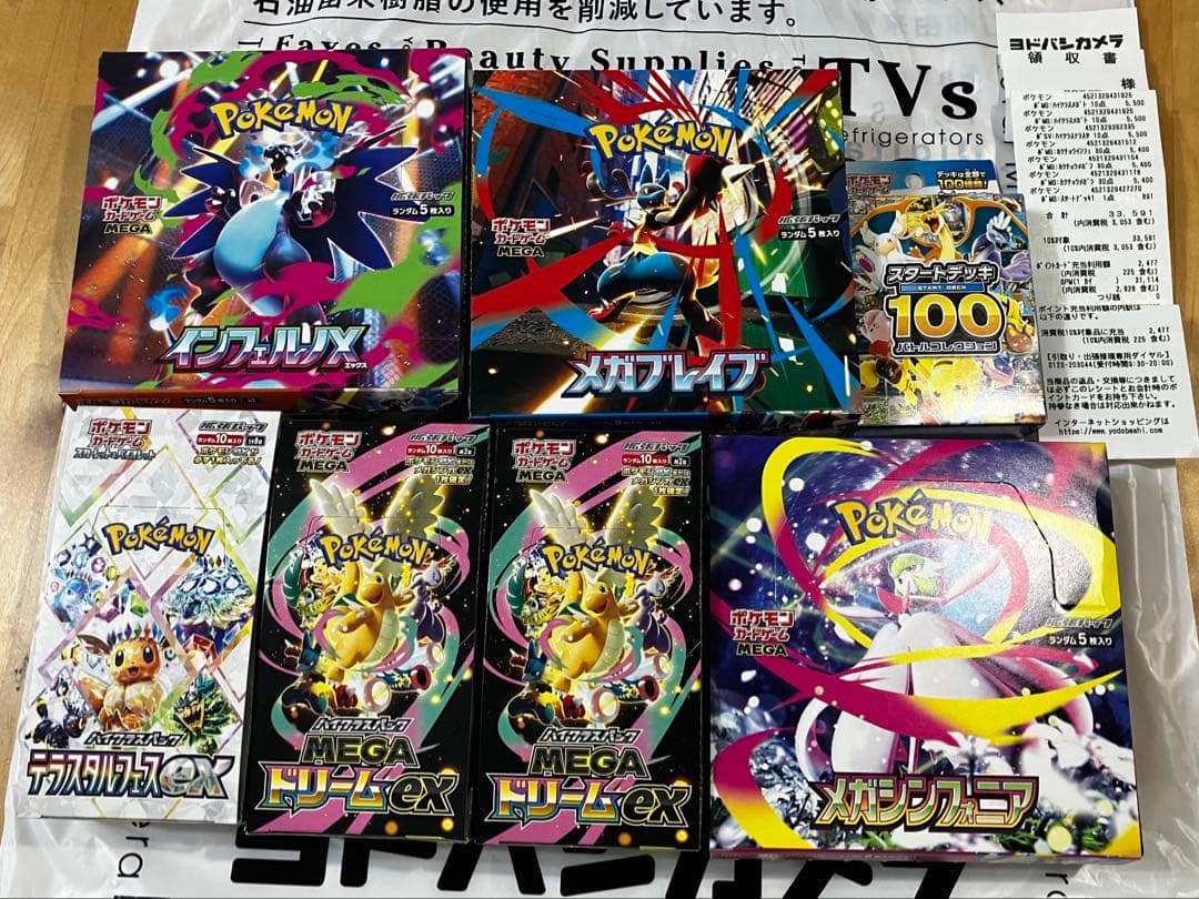 テラスタルフェス　インフェルノ　メガドリーム　他　box シュリンクなし　セット