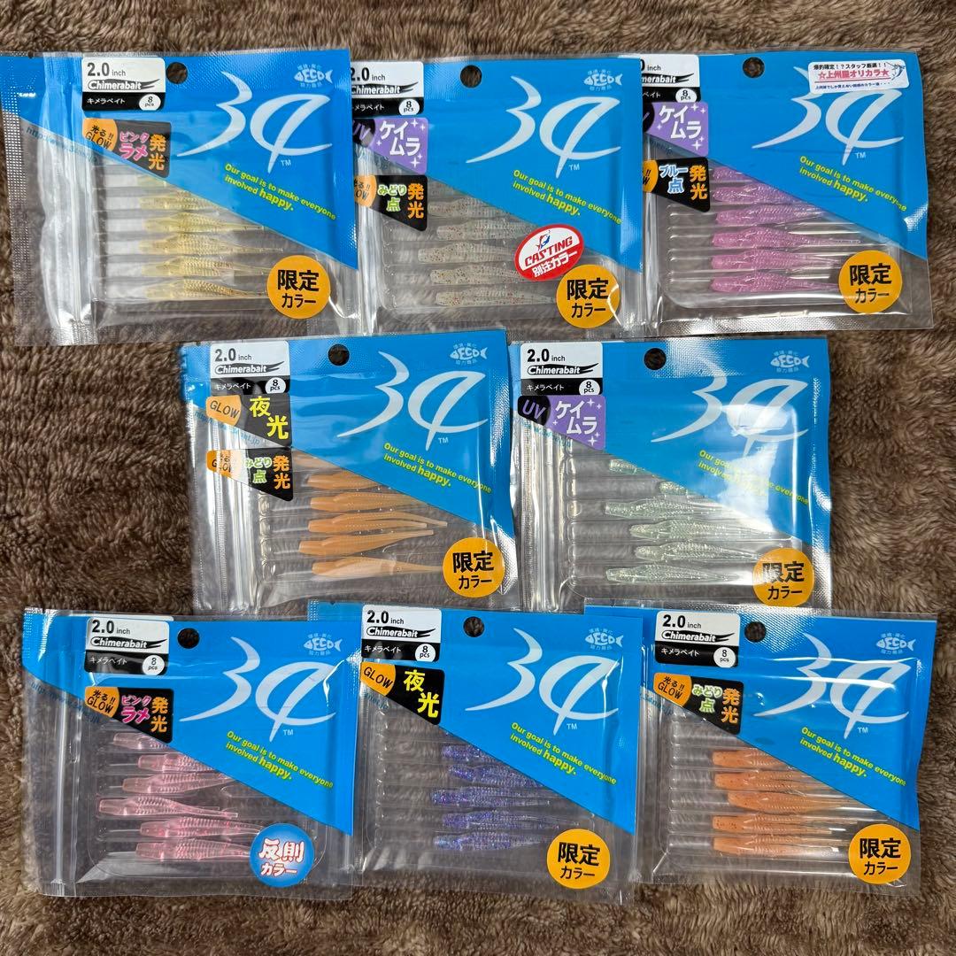 限定カラーワームセット(KPT)