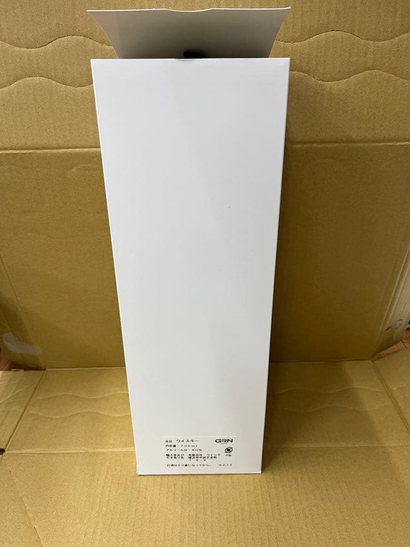 マッカラン　ザハーモニーコレクション　グリーンメドウ