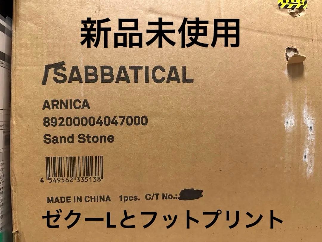 最終値下げZANE ARTS ゼクーL、リビングシートのセット