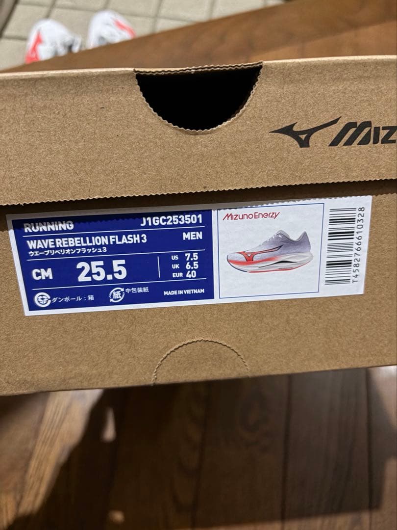ミズノ　ウェーブリベリオンフラッシュ3 メンズ25.5cm