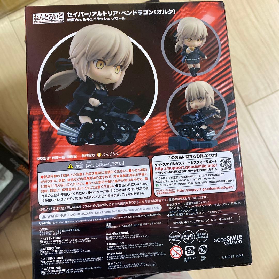 ねんどろいど セイバー〔オルタ〕新宿Ver.＆キュイラッシェ・ノワール