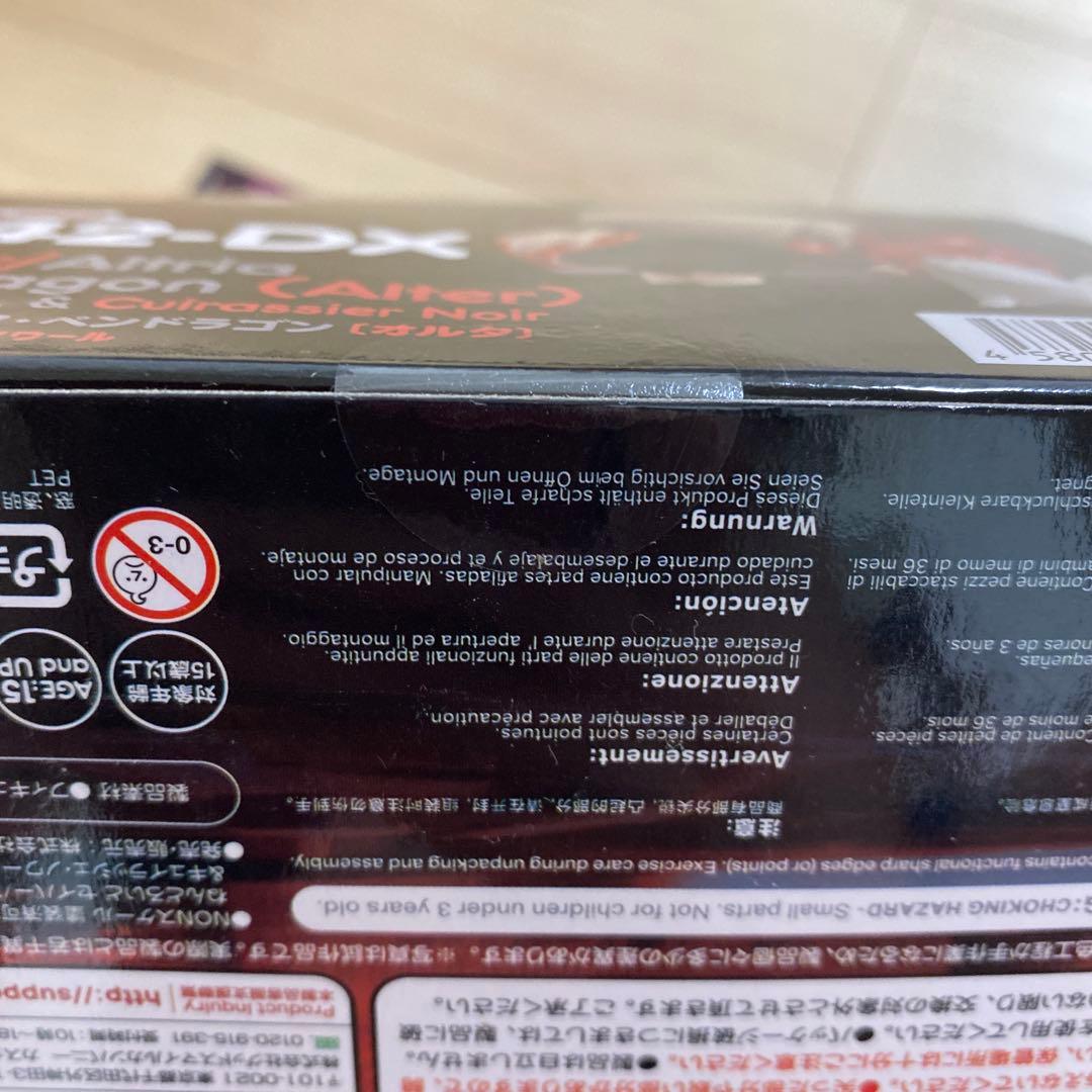 ねんどろいど セイバー〔オルタ〕新宿Ver.＆キュイラッシェ・ノワール