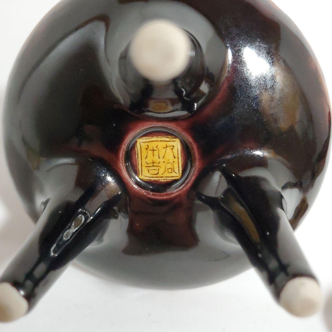 九谷焼 徳田八十吉 香枦