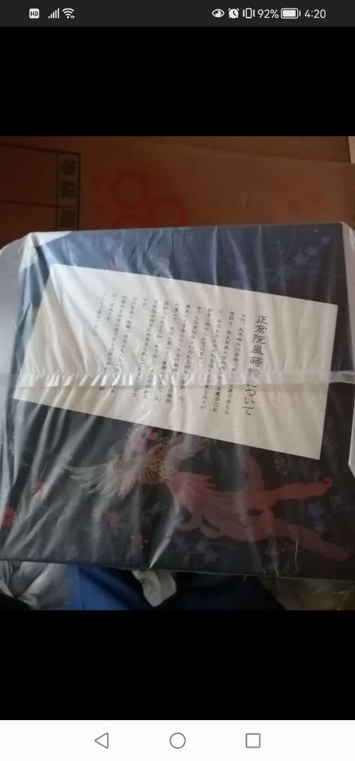 【未使用】山中漆器 正倉院風蒔絵 鳳凰 重箱 三段重 おせち