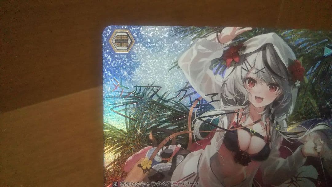 ヴァイスシュヴァルツ ホロライブ ふたりじめビーチ 沙花叉クロヱ SSP