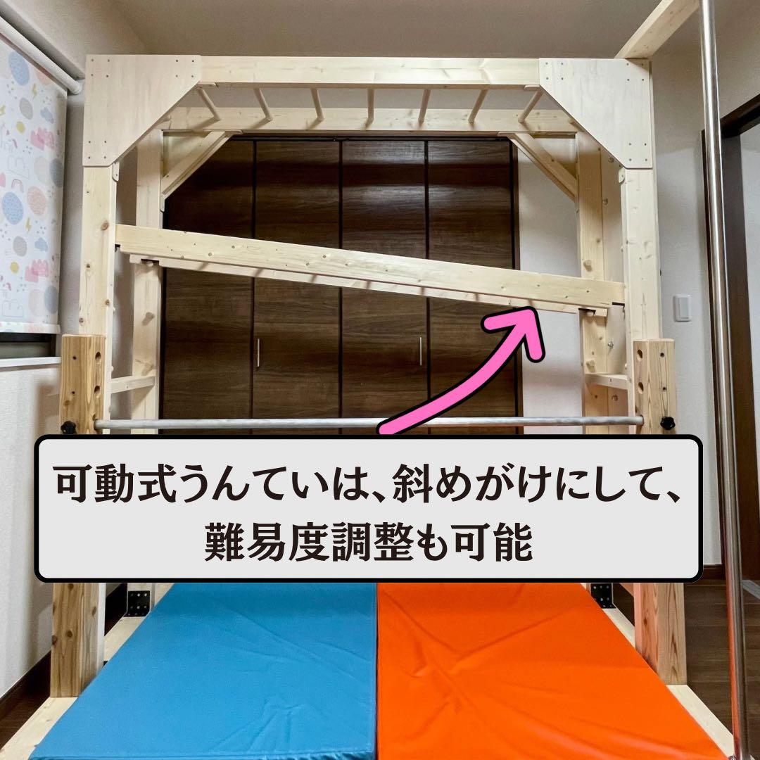 知育うんてい　室内うんてい　ボルダリング　頑丈設計　安心取引