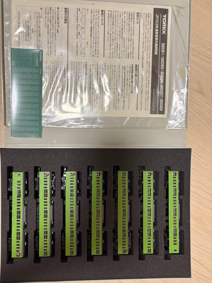 TOMIX 92099 JR103系通勤電車(エメラルドグリーン)