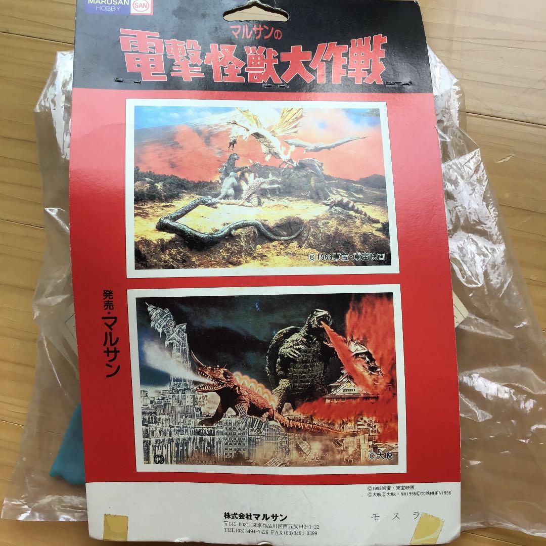 モスラ  ソフビ