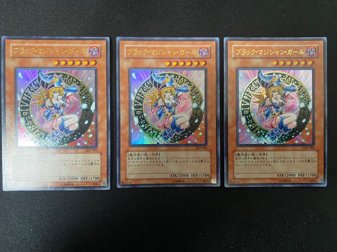遊戯王 ブラック・マジシャン・ガール　LE 5 ウルトラ　レア　  3枚　セット