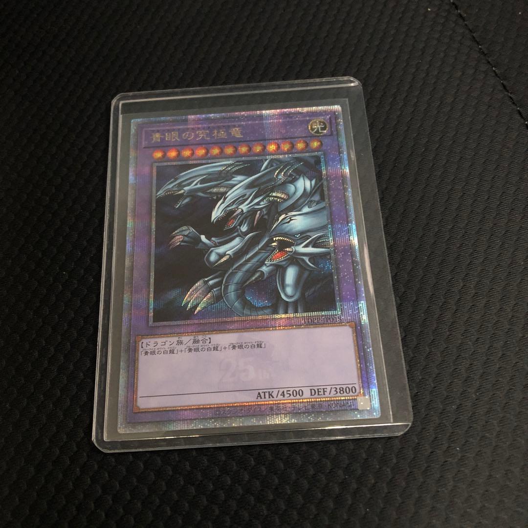 遊戯王 未開封プレミアムパック復刻版 東京ドーム アルティメットドラゴンセット