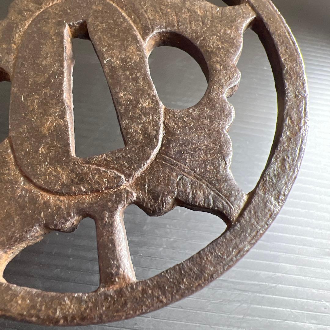 江戸初期　鉄地真丸形両⚪︎ 無銘尾張栃畑鍔　極〆箱　東Y7-1010☆2Fトヒチル