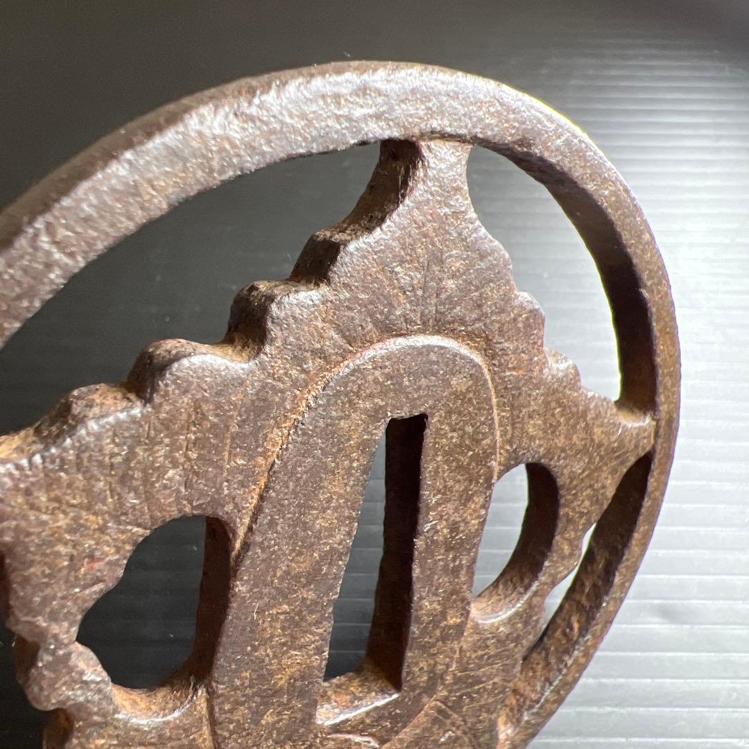 江戸初期　鉄地真丸形両⚪︎ 無銘尾張栃畑鍔　極〆箱　東Y7-1010☆2Fトヒチル