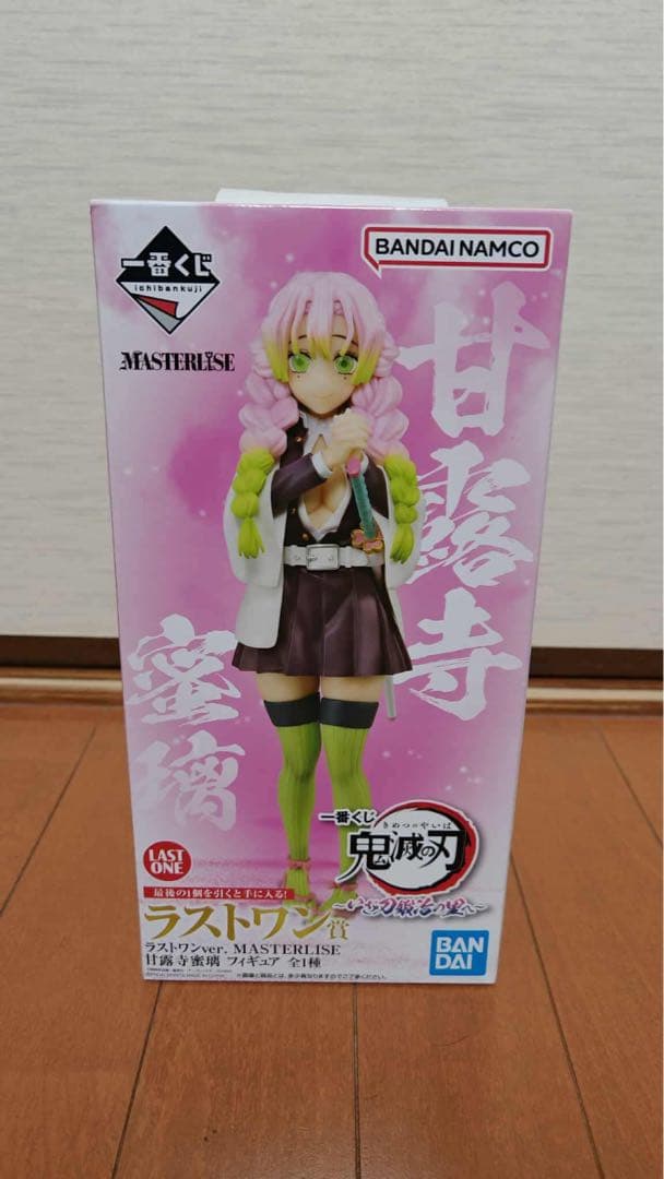 鬼滅の刃 一番くじ MASTERLISE フィギュアセット