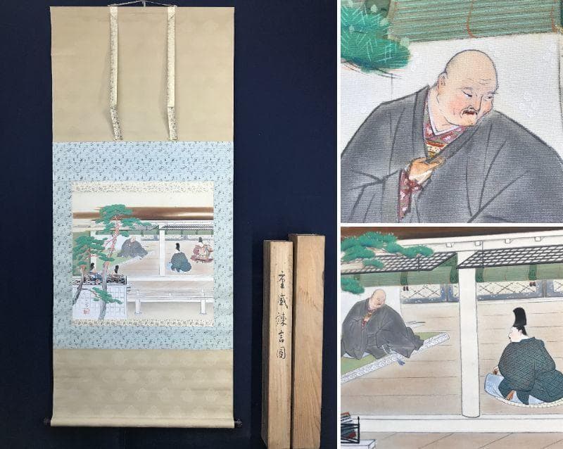 【真作】岩佐古香/重成諌言図/人物図/掛軸/名家伝来/AC-784