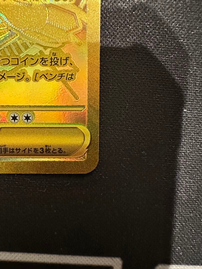 ムニキスゼロ メガジガルデ ex MUR 1枚