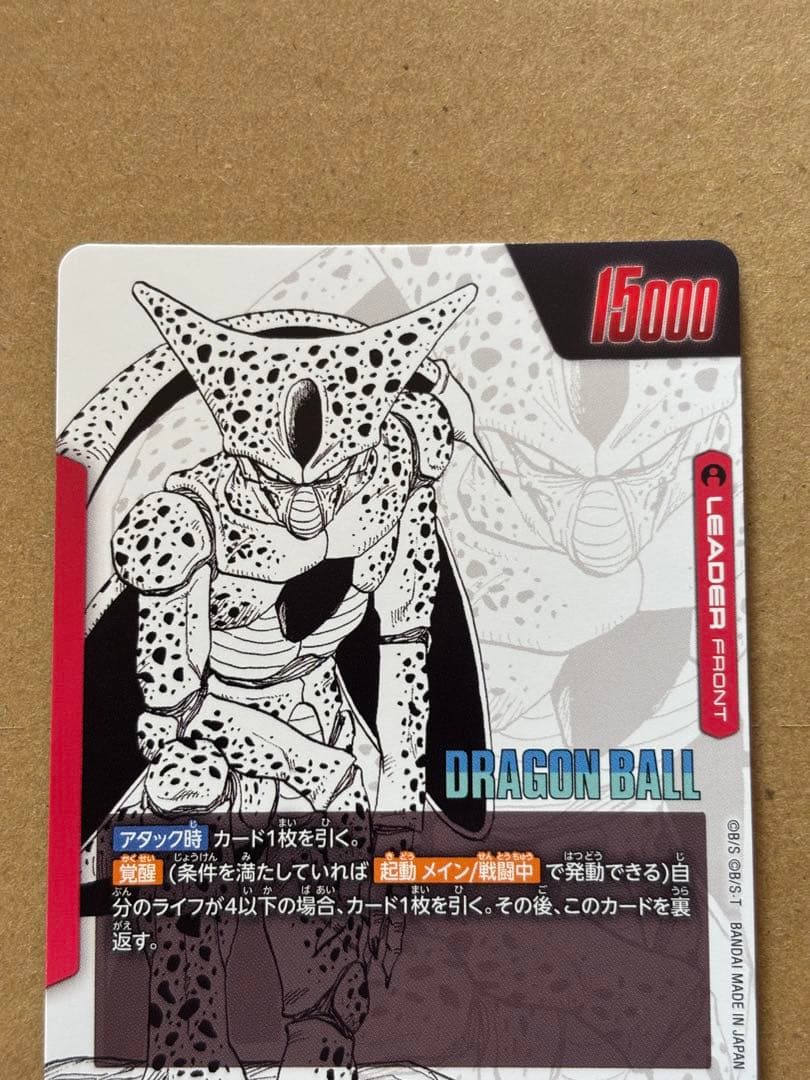 マンガブースター　セル　リーダーパラレル　SB01-001