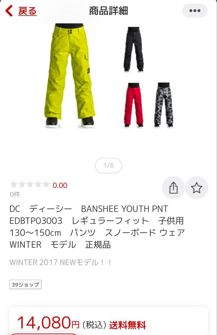 DC スキー、スノーボードウェア　セット