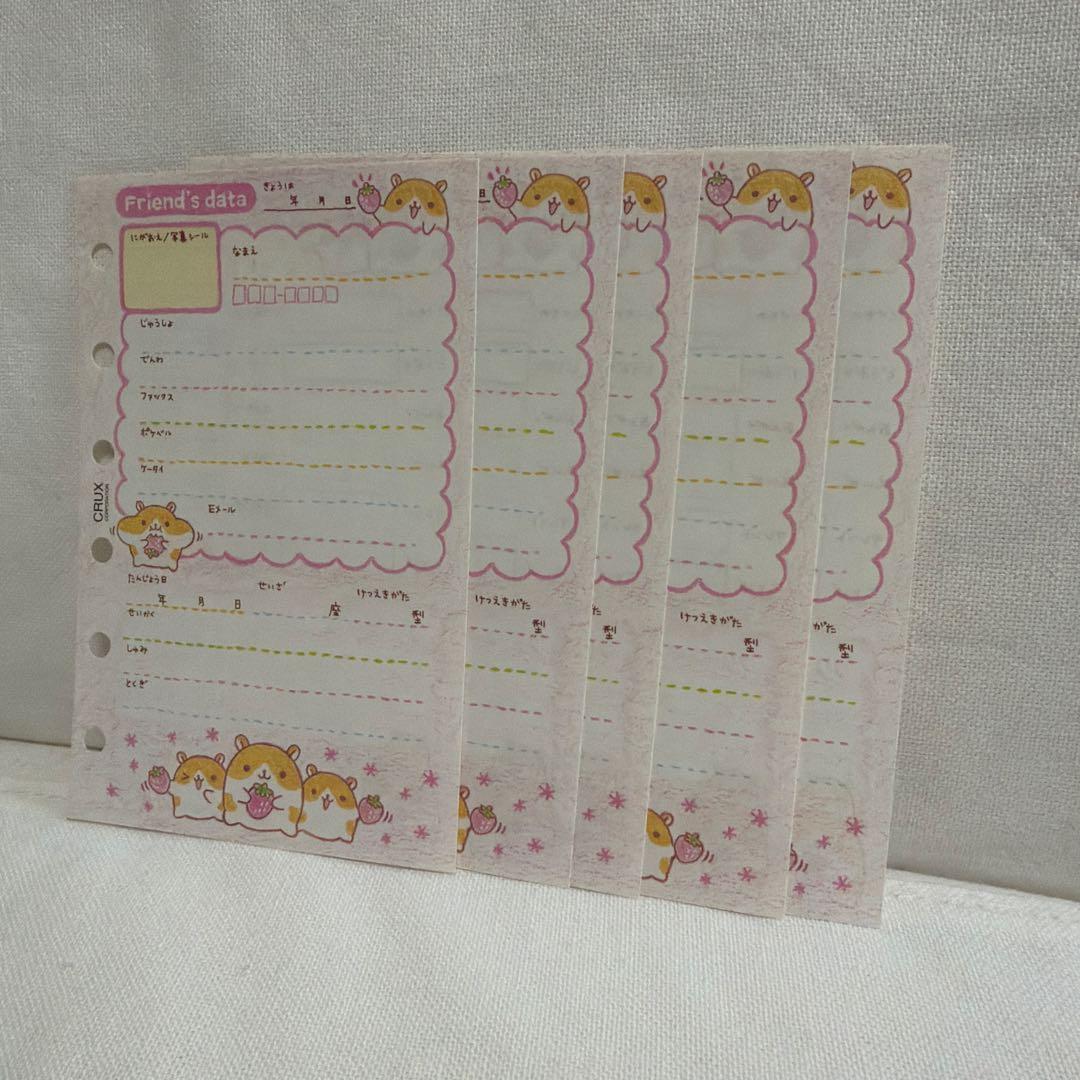 レア商品　平成レトロ　ハムちゃんずワールド　プロフィールカード　6穴 crux