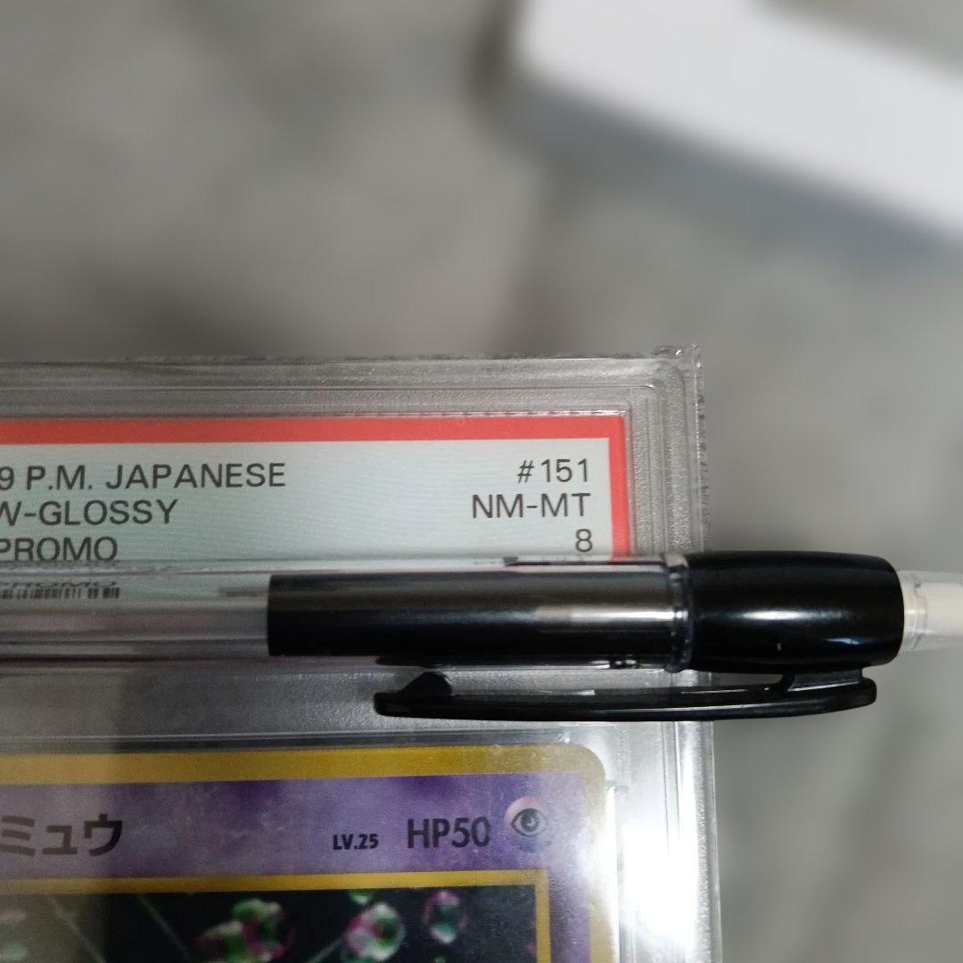 ひかるミュウ＆CD ミュウプロモカード1999年・2001年..PSA8セット