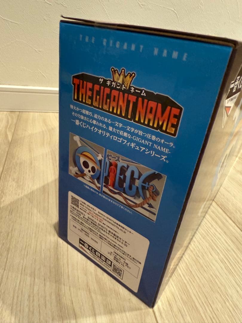 一番くじ　ワンピース　ギガントネーム