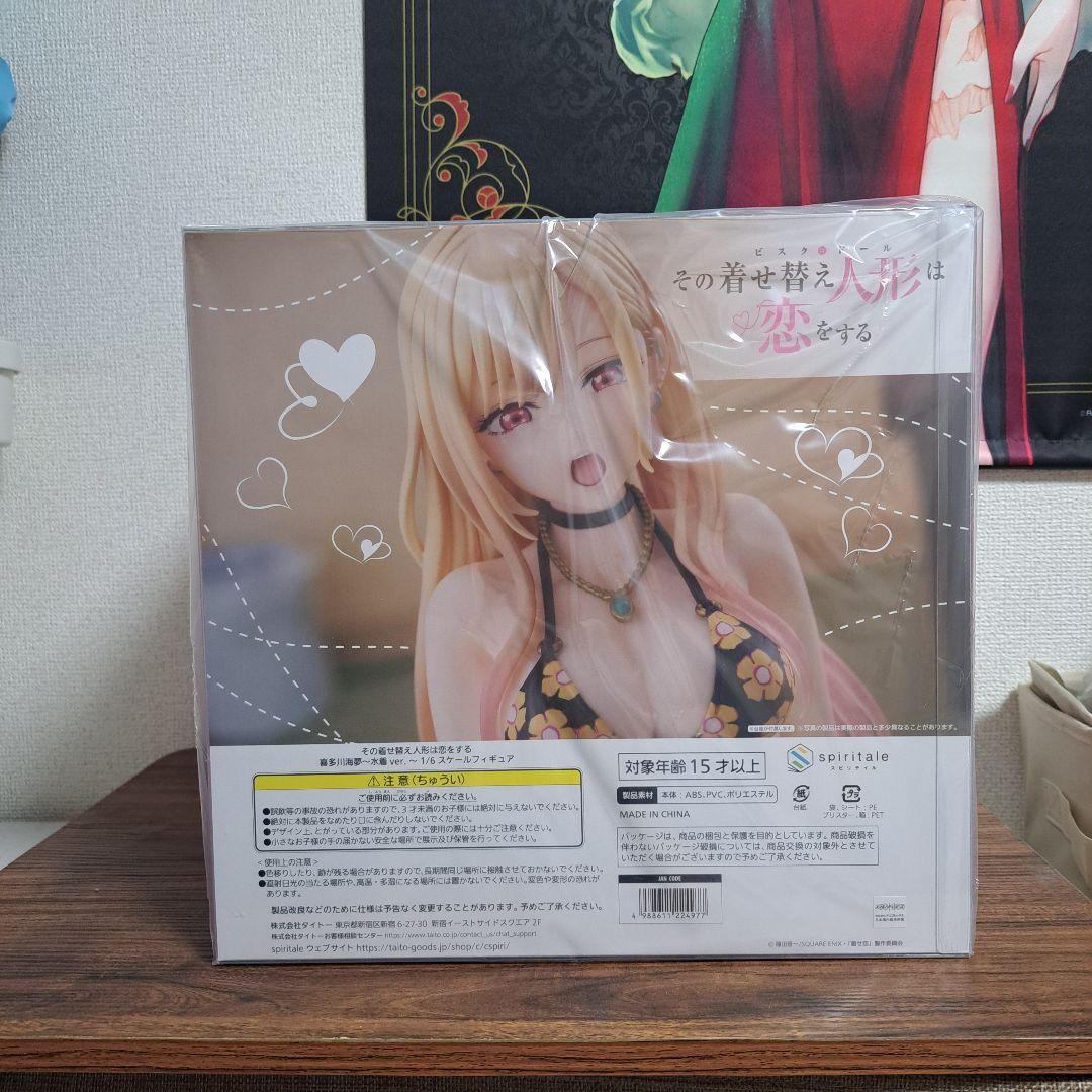 spiritale その着せ替え人形は恋をする 喜多川海夢～水着ver.～