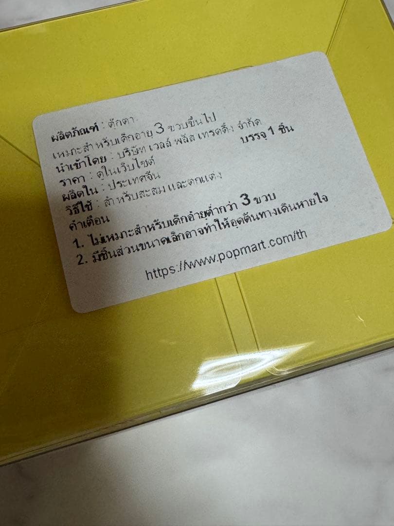 【完全正規品】タイ限定　ラブブ