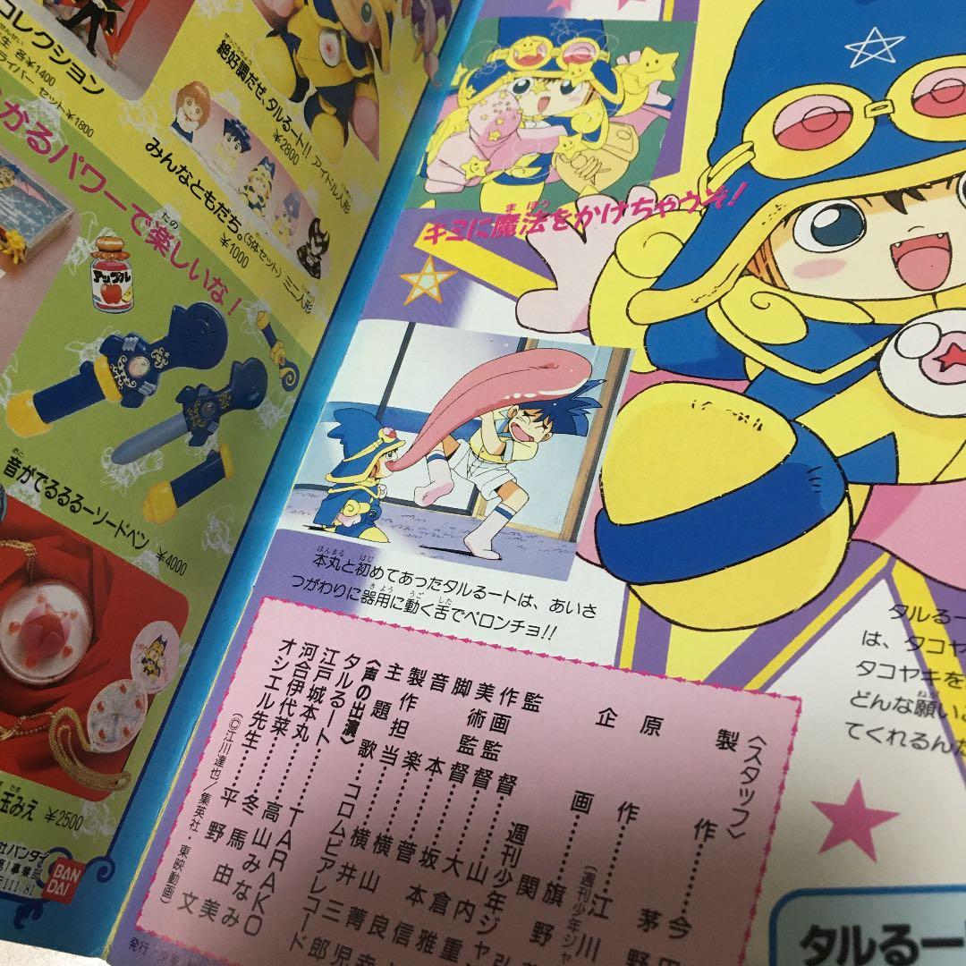 映画ドラゴンボール超サイヤ人だ孫悟空 希少27年前アニメイト購入