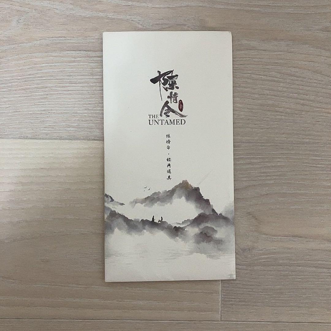 陳情令 公式グッズ 笛 2Lブロマイド付