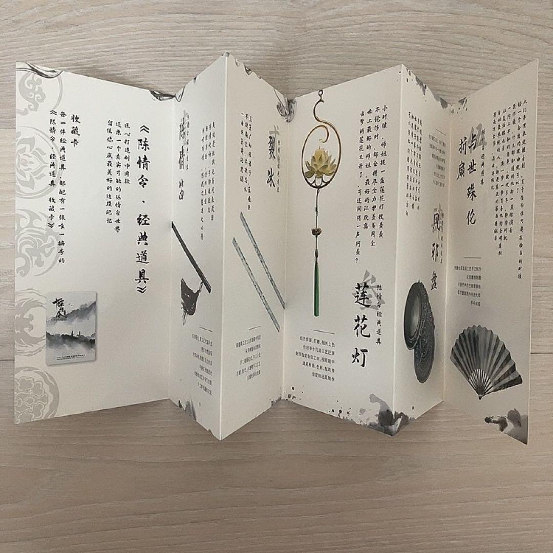 陳情令 公式グッズ 笛 2Lブロマイド付