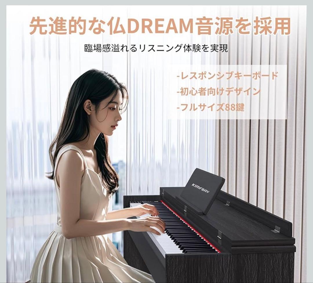 【値下げ可能⭕️】KIMFBAY 電子ピアノ ブラック
