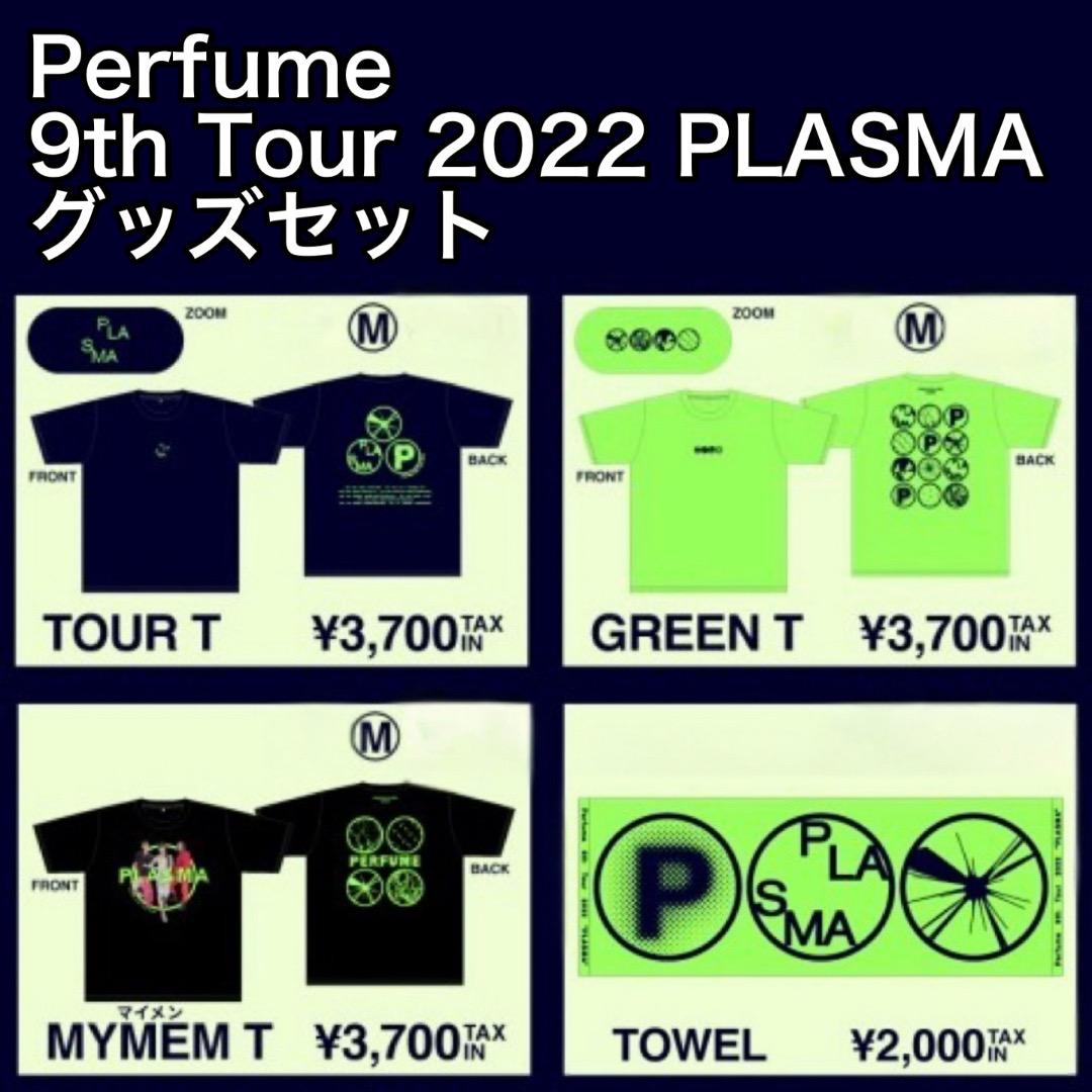 Perfume 9th Tour 2022 PLASMA グッズセット　　P37