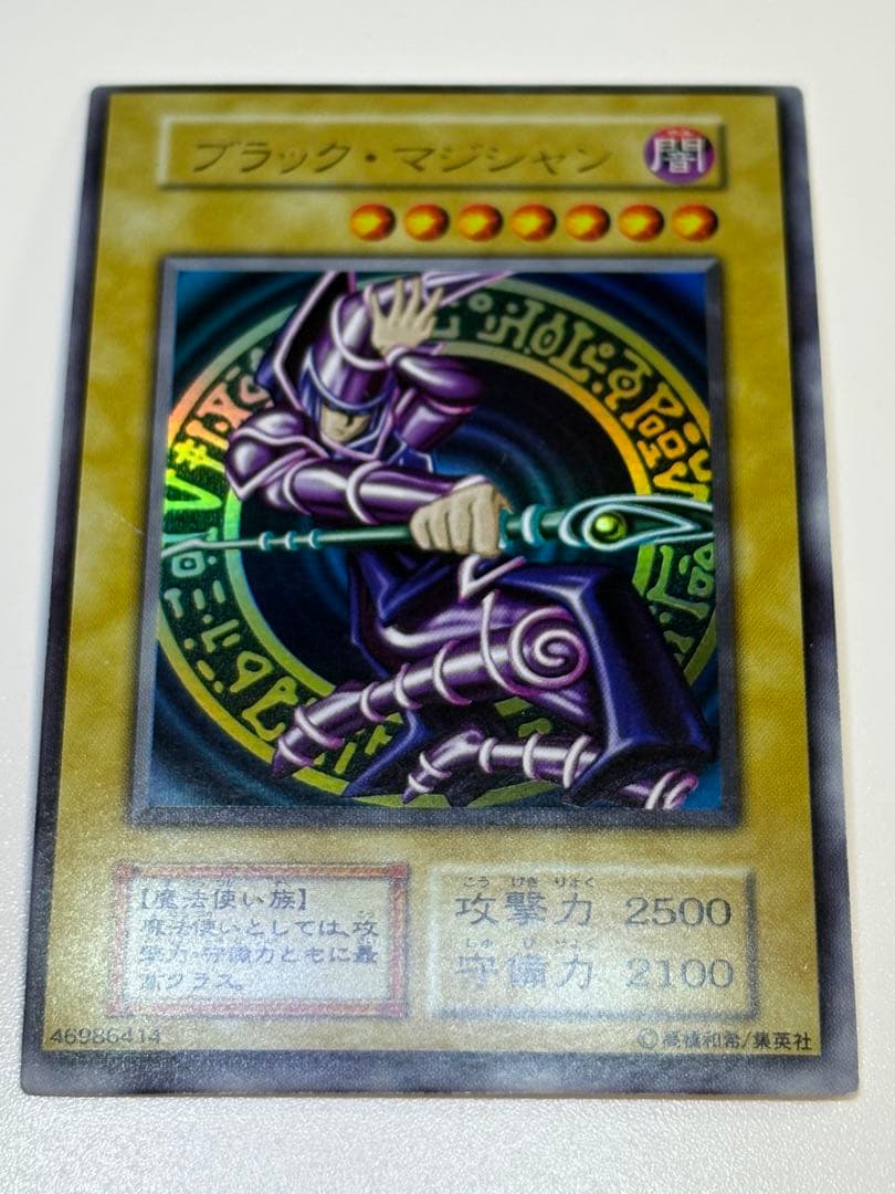 ④新品みたいです。ブラック・マジシャン 初期 枠ズレ エラー ウルトラ 遊戯王