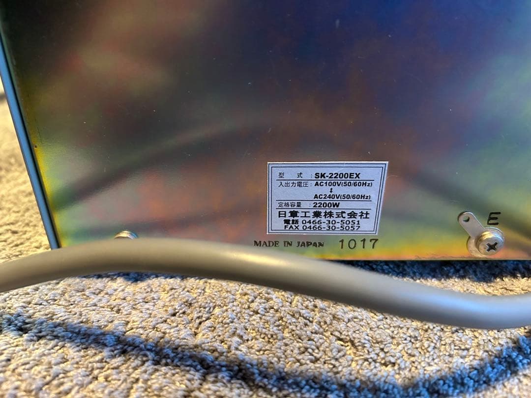 日章工業　アップ・ダウン変圧器2200W 240V/100V SK-2200EX