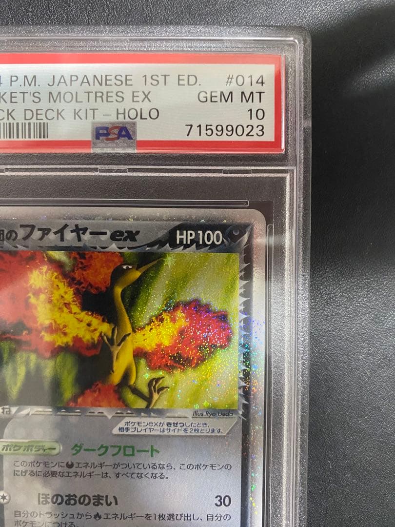 R団のファイヤー ex PSA10 ポケモンカード