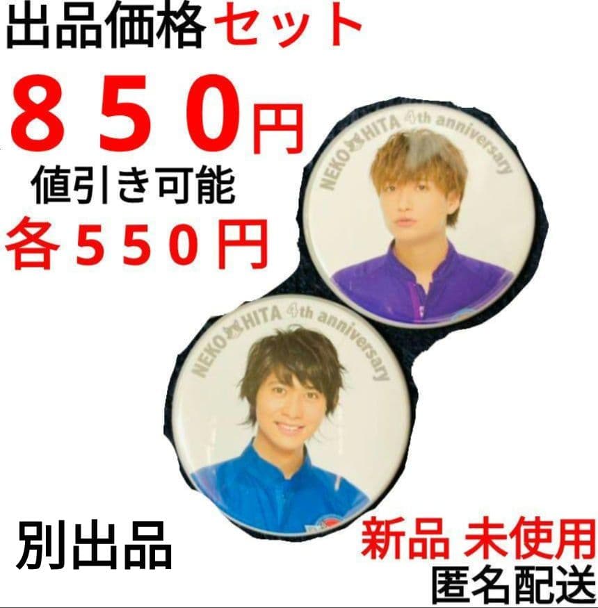 【 バラ売りOK 】 猫のひたいほどワイド 　猫ひたグッズ