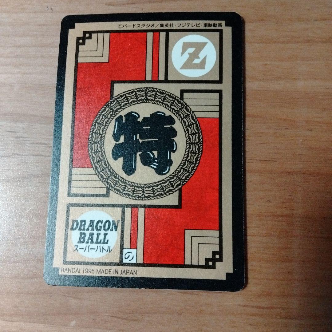 ドラゴンボール　カードダス　No.639 悟空　悟飯