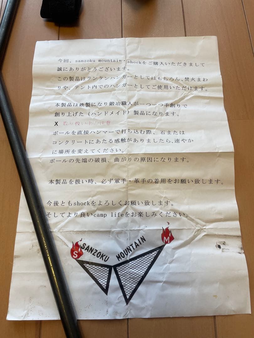 サンゾクマウンテン ショック セット➕C&C.P.Hポールケース　ポールハンガー