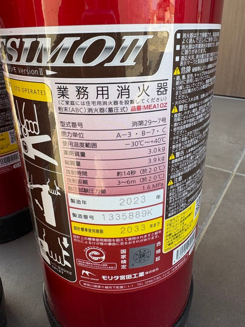 業務用消火器 SIMOI ABCタイプ 3.0kg 3本セット