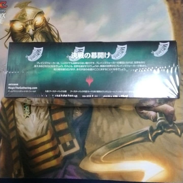 灯争大戦　ブースターBOX