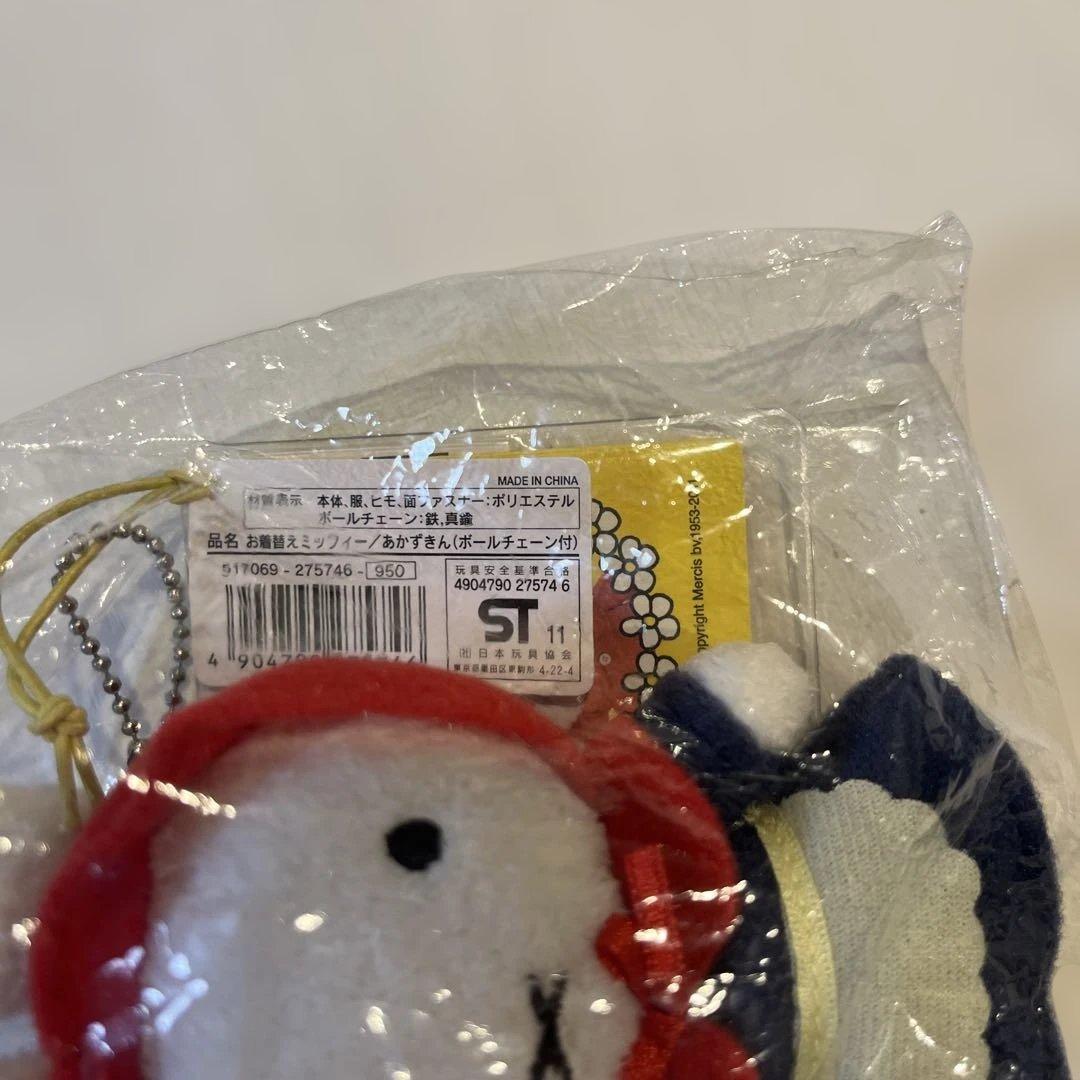 山*様 お着替え　ミッフィー　赤ずきん　マスコットキーホルダー