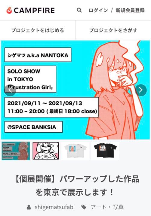 最終値下げ【原画】シゲマツ シゲマツ a.k.a NANTOKA kyne