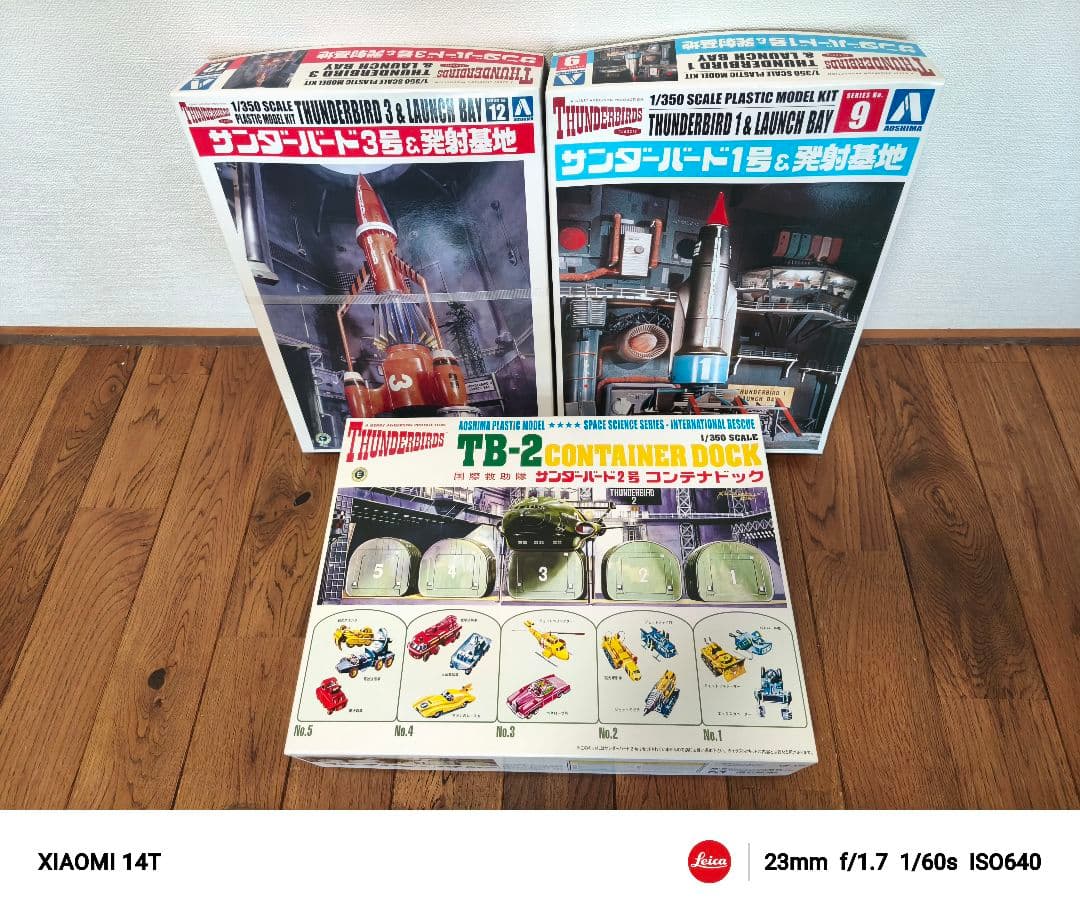 未組立 アオシマ サンダーバード プラモデル3点 まとめ販売