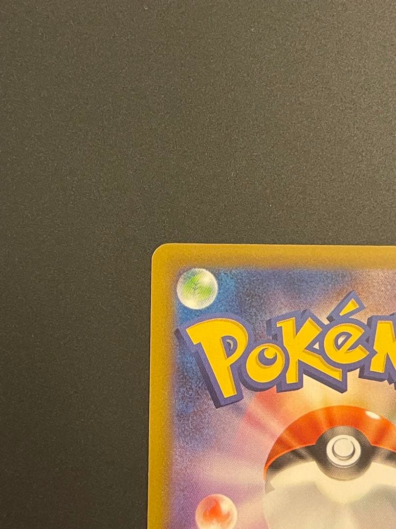 リーリエの決心 SAR 091/063 M1L メガブレイブ ポケカ